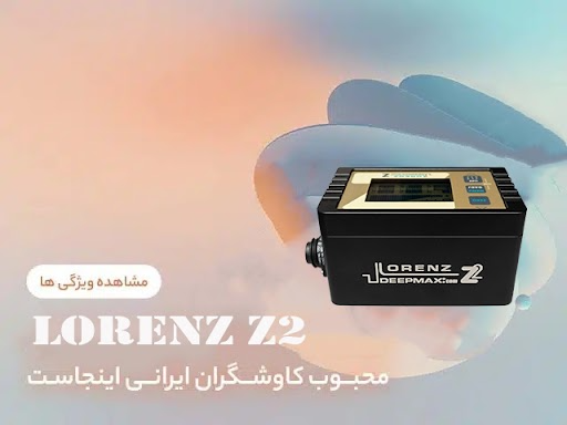 فلزیاب نقطه زن