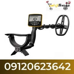 فلزیاب گرت اپکس