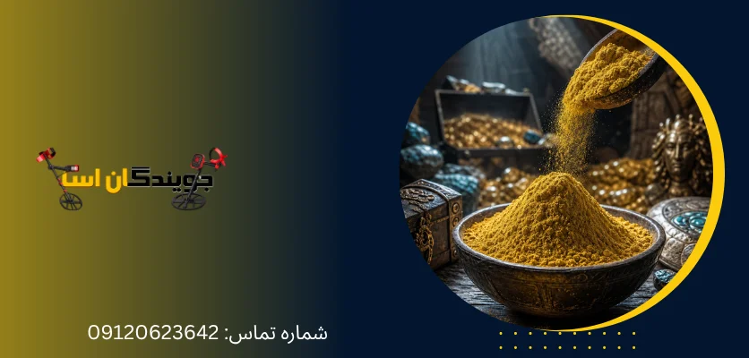 قیمت روز پودر مفکات