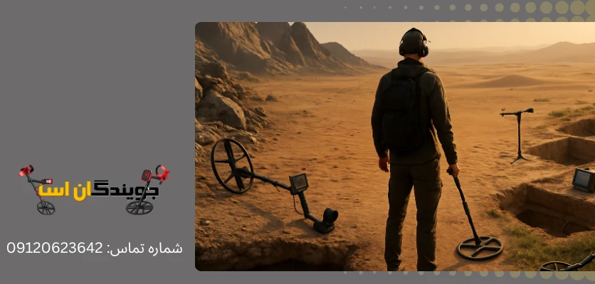 مدل فلزیاب