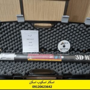اسکنر اسکوپ صنعتی در حال بازرسی لولهه