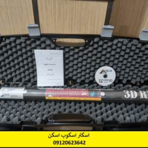 اسکنر اسکوپ صنعتی در حال بازرسی لوله‌ه