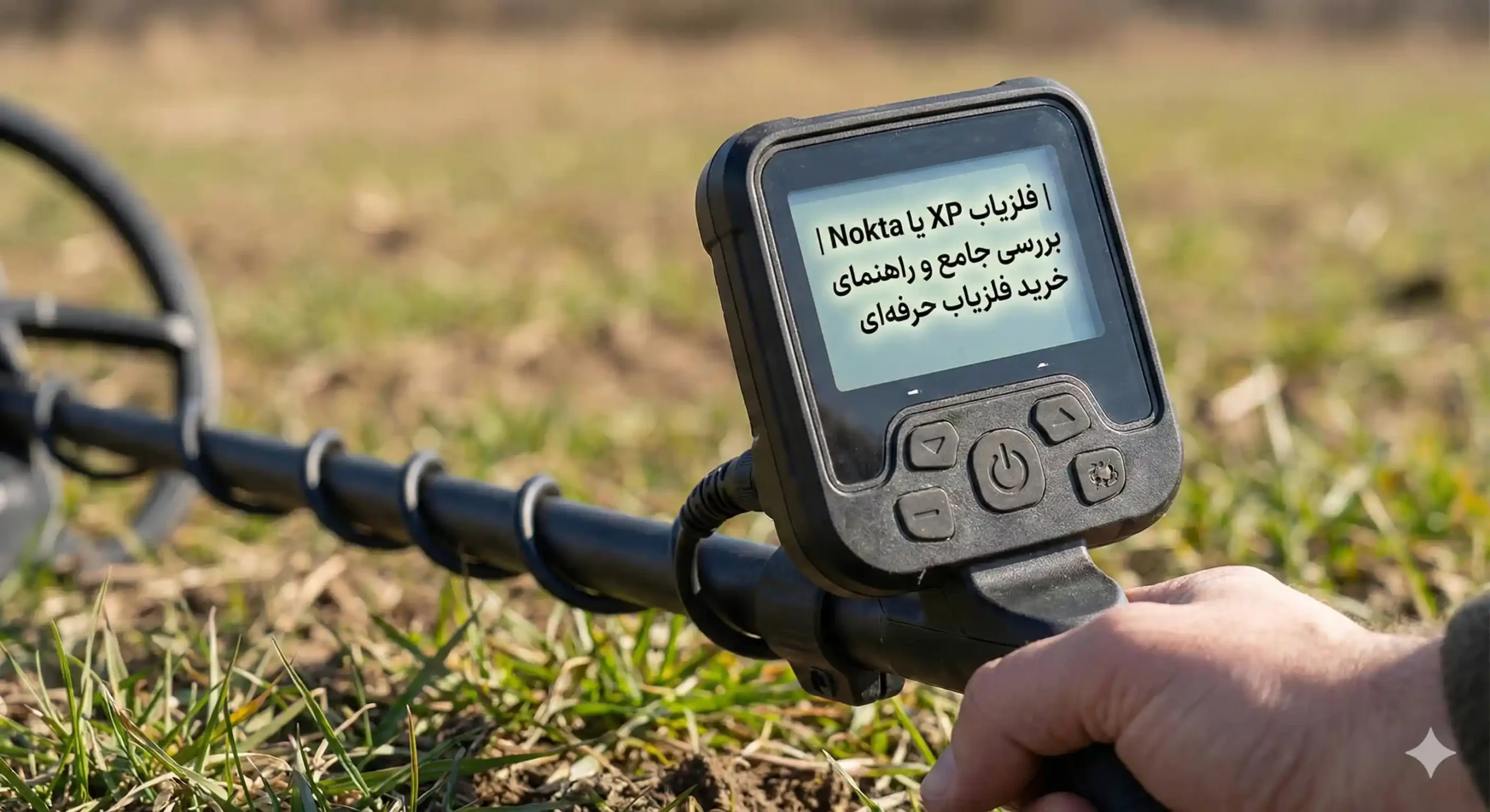 فلزیاب XP یا Nokta