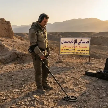 نمایندگی فلزیاب سمنان