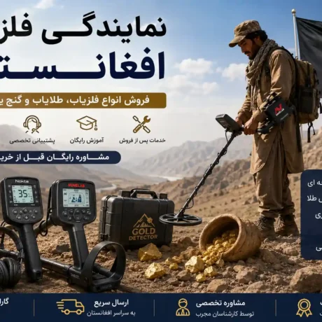 نمایندگی فلزیاب افغانستان