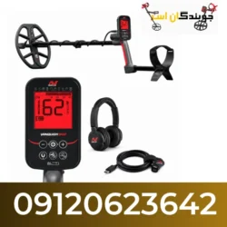 فلزیاب ونکویش 560 پرو