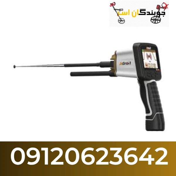 ردیاب یون یاب Adroit