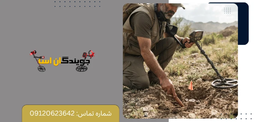 آموزش استفاده از Pinpoint در شرایط سخت