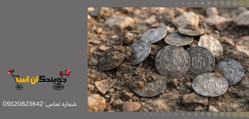آیا هر گنجینه مدفون را می توان ساسانی دانست؟