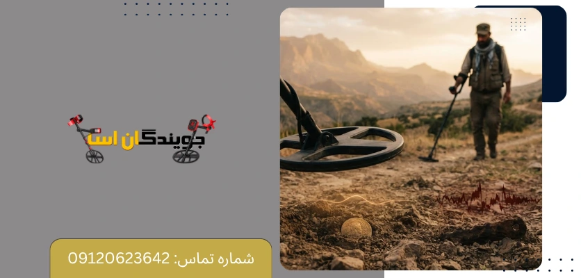 اشتباهات رایج هنگام کار با iron bias فلزیاب