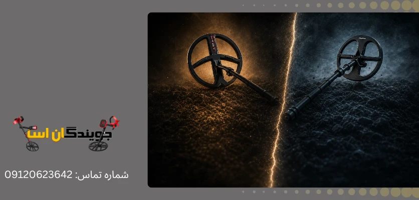 تفاوت فناوری فرکانسی