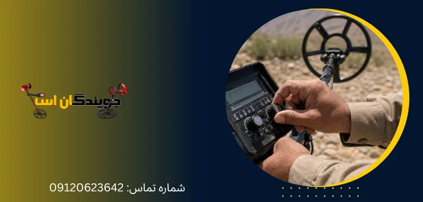 تفاوت کار با فلزیاب پالسی و VLF