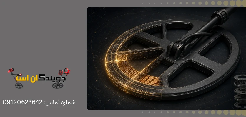 تفاوت کویل