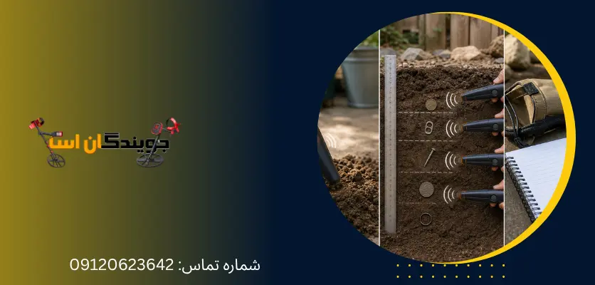 روش استاندارد تست عمق زنی
