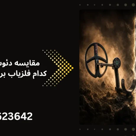 مقایسه دئوس 2 و لجند 2