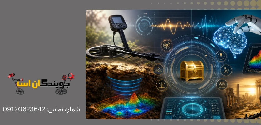 نقش فرکانس کاری در دقت و عمق تشخیص