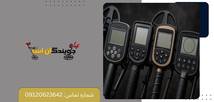کدام یک از بهترین برند های فلزیاب
