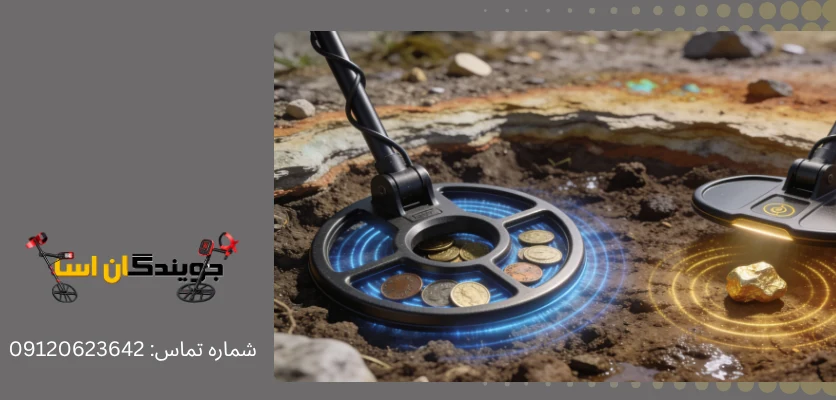 ۷ تفاوت مهم فلزیاب و طلایاب که باید بدانید