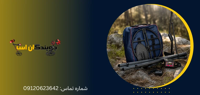 آزمایش فلزیاب تی اس 8000