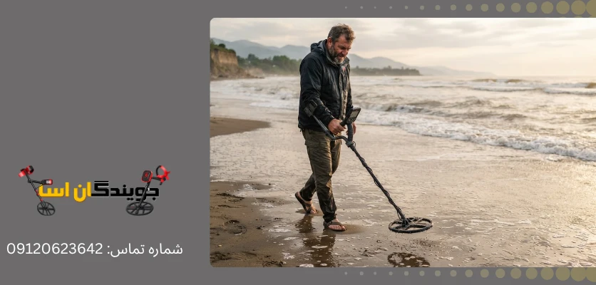 استاندارد IP در فلزیاب ضد آب