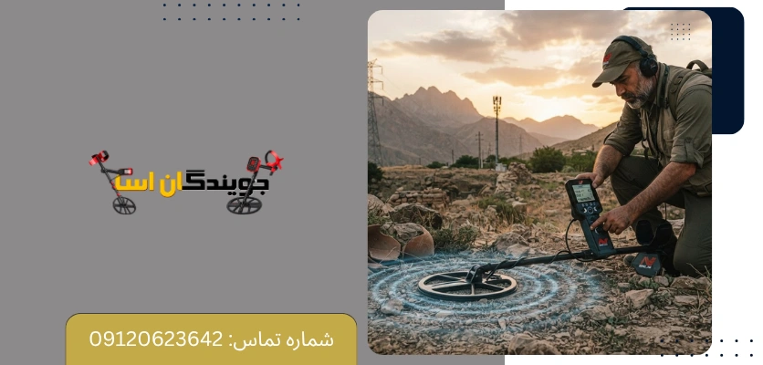 استفاده از تنظیمات فرکانسی