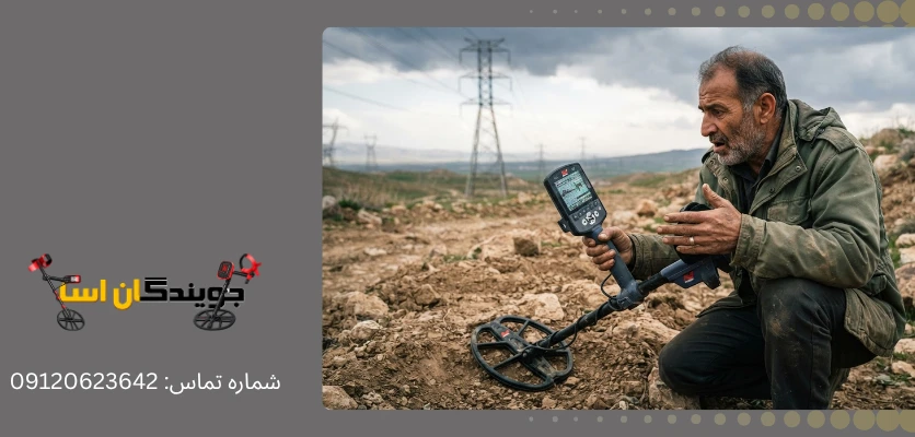 بالانس نبودن صحیح زمین