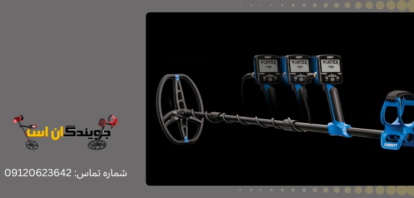 بررسی بهترین فلزیاب گرت