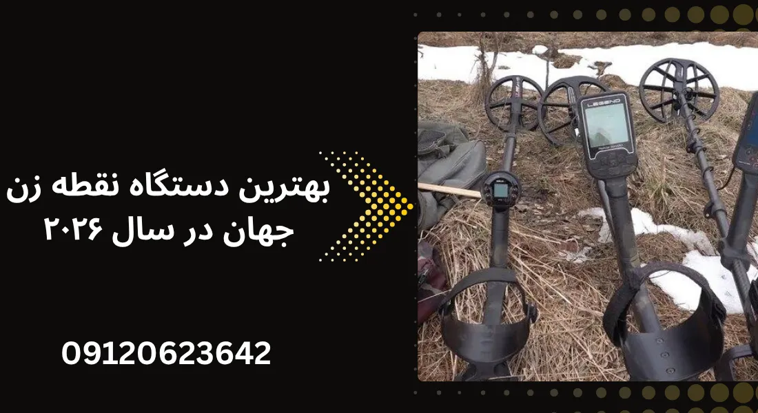 بهترین دستگاه نقطه زن