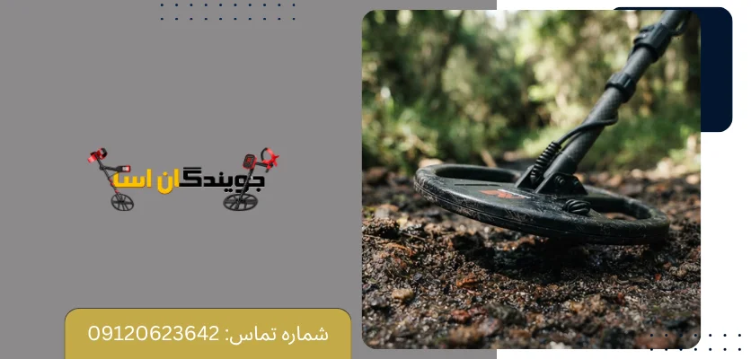 تست دستگاه در خاک سیاه