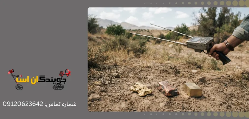 تفاوت رسانایی مس، برنج و طلا