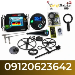 خرید اسکنر فلزیاب کبری A20