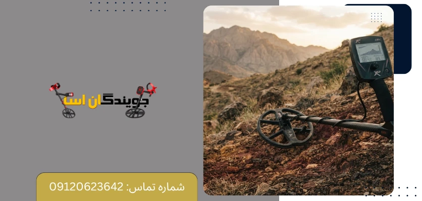خرید بهترین فلزیاب پالسی