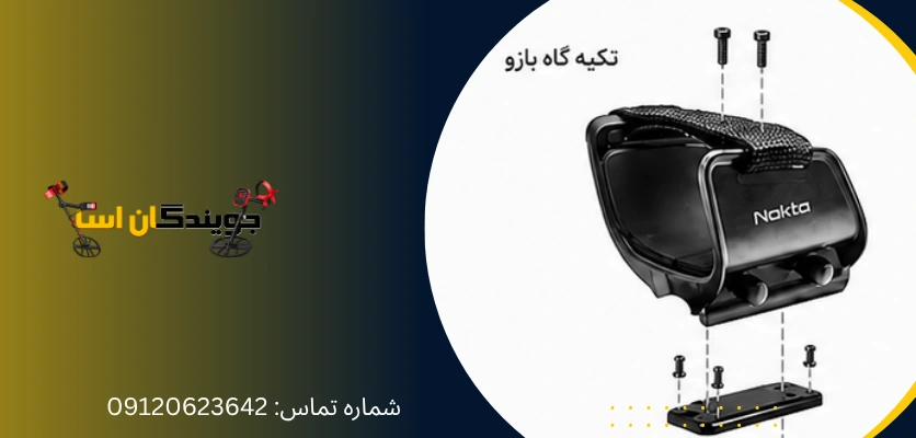 سیستم تفکیک فلزات و شناسه هدف