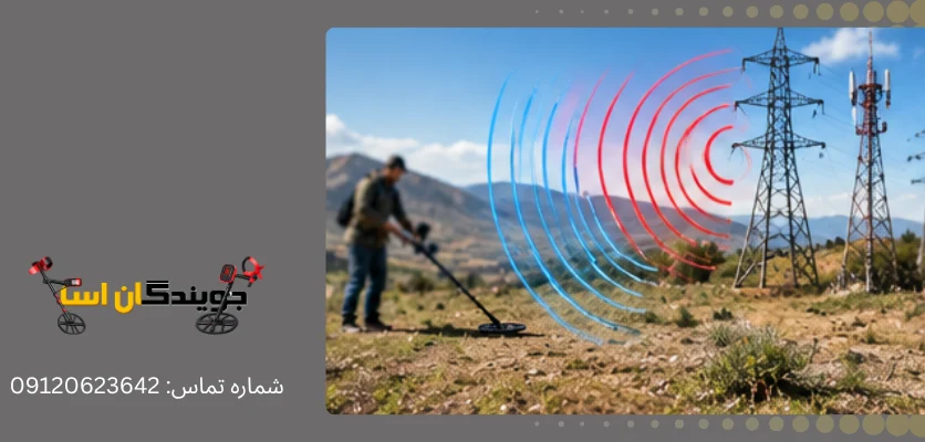 علت پنهان کاهش عمق فلزیاب