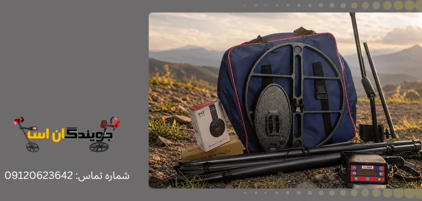 فلزیاب تی اس 8000 چیست