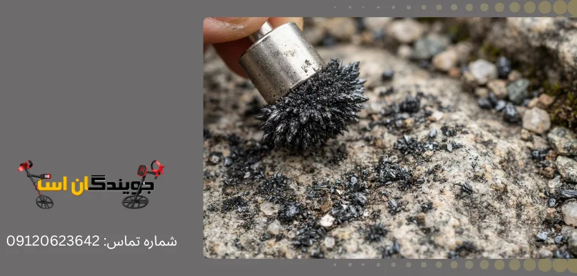 فلزیابی در خاک سیاه