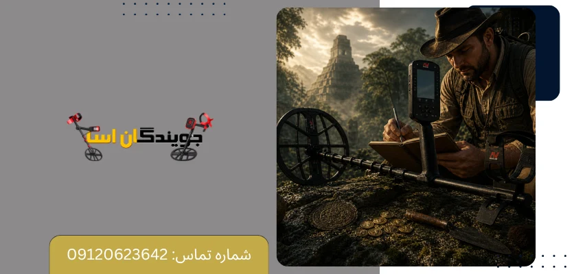 قیمت فلزیاب مانتیکور