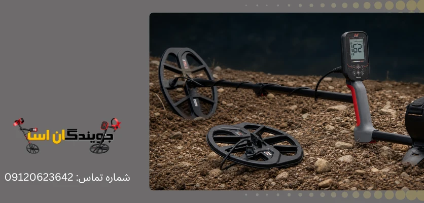 مهم ترین ویژگی فلزیاب ونکویش 560 پرو